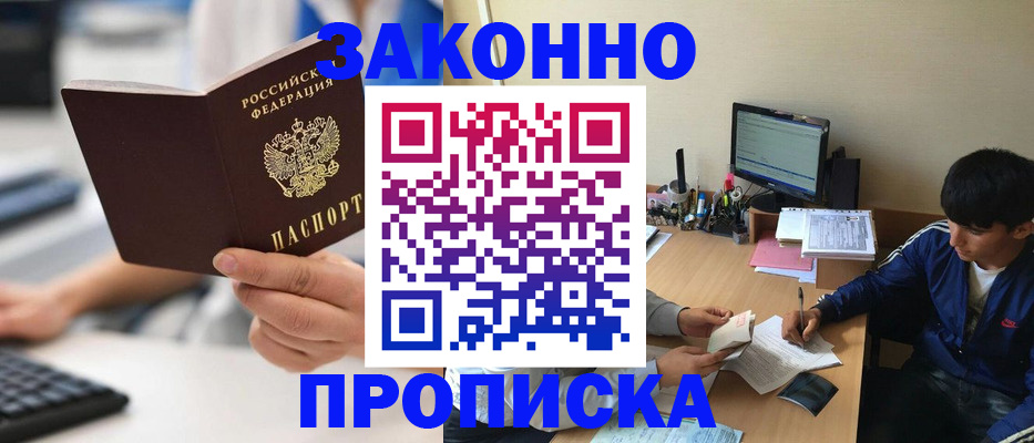 временная регистрация надежно в Петровске