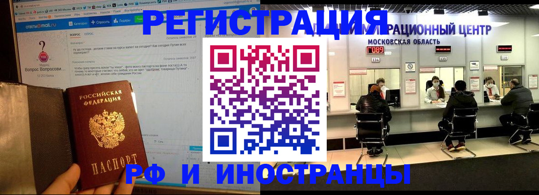 прописка регистрация в Петровске