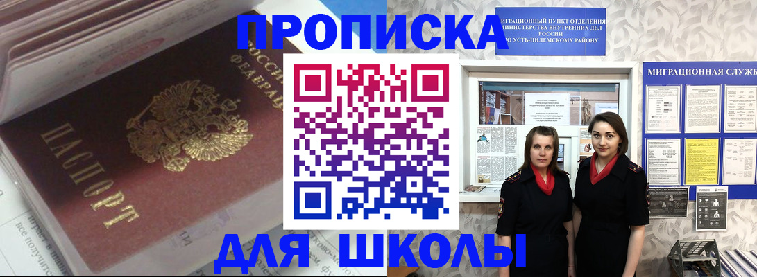 временная регистрация в квартире в Петровске